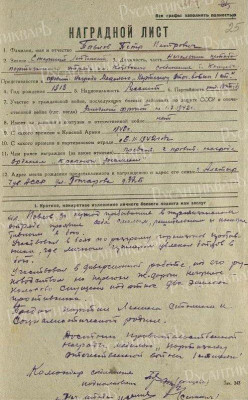 Фото 17. Наградной лист на начальника штаба партизанского отряда Павлова П.П.jpg