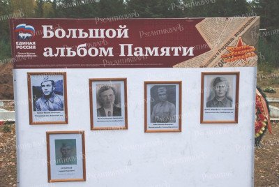 2. Фото опознанных воинов.JPG