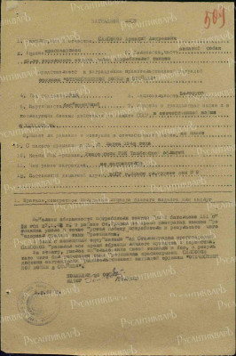10. Наградной лист на красноармейца Самсонова А.А. за подрыв танка.jpg