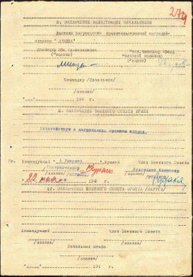 3. наградной лист - оборот.jpg