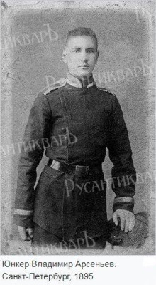 Арсеньев, Владимир Клавдиевич 3.jpg