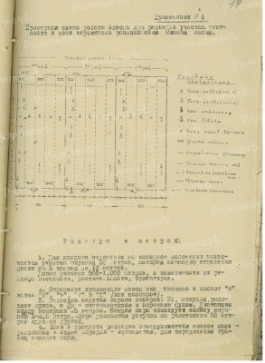 7. Схема разминирования 1.jpg