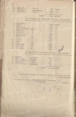 16. Приказ по разминерам. Л. 2.jpg