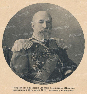 Генерал_Д.С._Шуваев.jpg