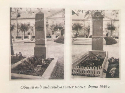 2.Индивидуальные могилы советских воинов ..jpg