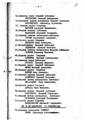 51. приказ №315 ...-сов. фин. война с.4 (№63-Клопоток Н.Г., №67 ст.л-т Олейников Н.П.)-91034c7b3a45.jpg