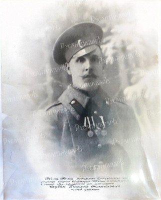Шубин Николай Михайлович Выпуск 01.02.1916.jpg