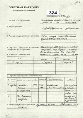 1. Малютин.jpg