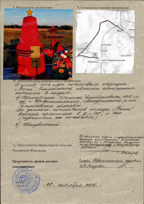 2. Малютин - оборот.jpg
