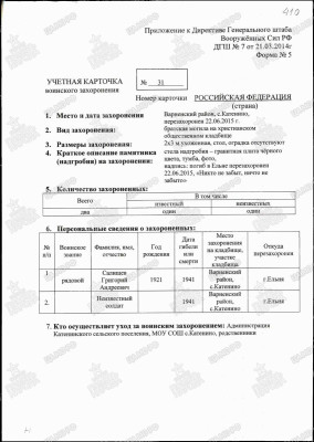 3. Салищев.jpg