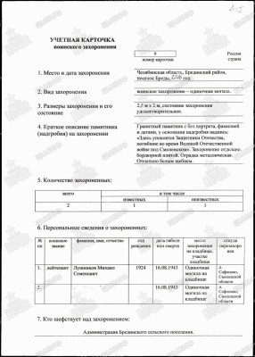 7. Лушников.jpg