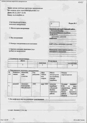 9. Авсиевич и еще 2.jpg