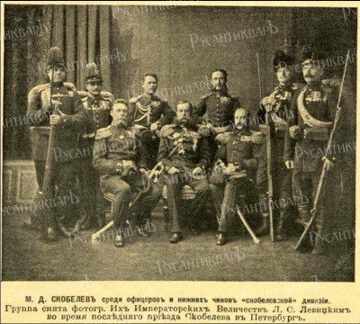 Генерал Скобелев со своими сослуживцами. М. В. Алексеев стоит за правым плечом Скобелева..jpg