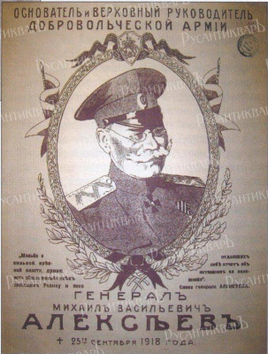 Посмертный плакат ВСЮР.jpg
