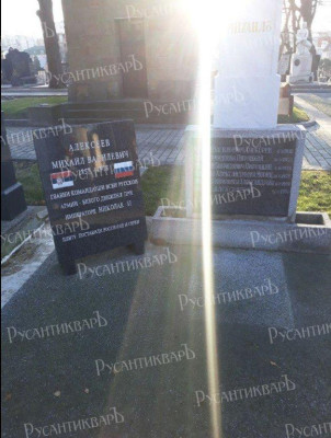 Могила генерала Алексеева на Новом кладбище в Белграде.jpg