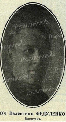 В.Федуленко..jpg