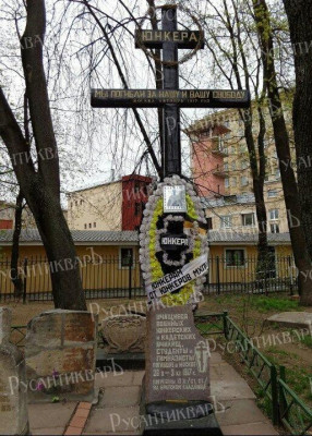 Памятный крест, установленный в ограде храма Всех Святых на Соколе..jpg