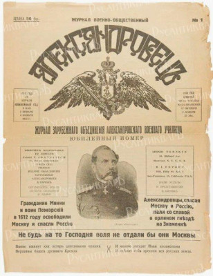 Общественный журнал.jpg