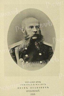 Ордынский Иван Иванович..jpg (24.47 КБ) 7297 просмотров Ордынский Иван Иванович..jpg