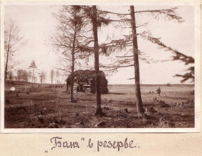 46_Баня в резерве.jpg