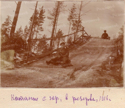 100_Катание с гор в резерве 1916.jpg