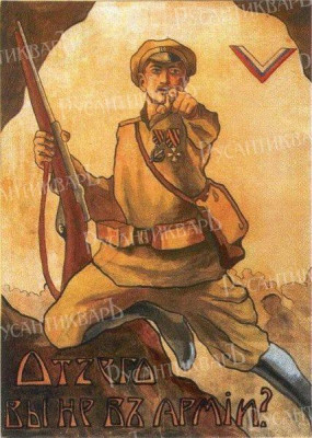 1681876804_papik-pro-p-plakati-belikh-v-godi-grazhdanskoi-voini-14.jpg