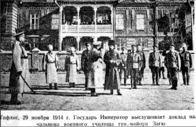 Государь Император заслушивает доклад начальника училища Загю..jpg