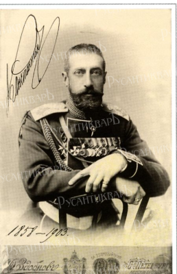 Фотография с подписью К.Р. 1903г..png