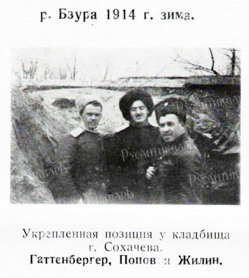Гаттенбергер_Борис_Петрович_3.jpg