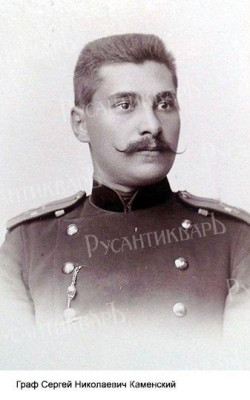 Сергей Николаевич Каменский.jpg