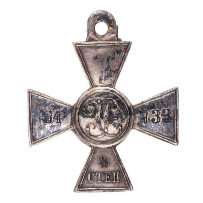 ЗОВО-4-ст.84.733-рв.jpg