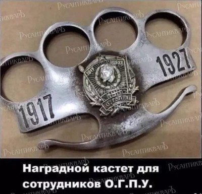 кастет.jpg