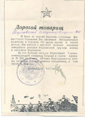 Благодарность юного героя..jpg