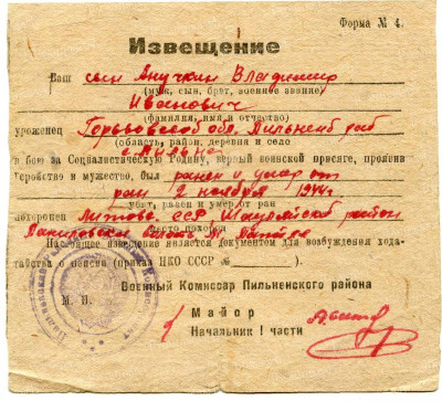 похоронка 2.jpg