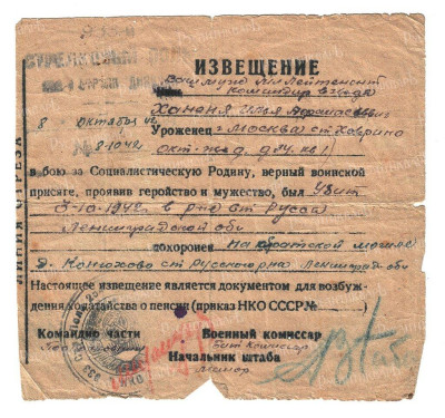 Pokhoronka.jpg