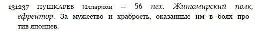 ЗОВО 4 ст. 131.237 определение.jpg