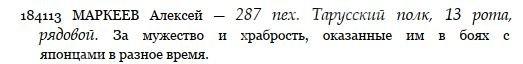 ЗОВО 4 ст. 184.113 опр.JPG