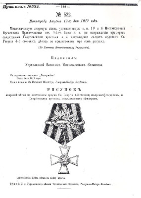 Приказ по Военному Ведомству.jpg