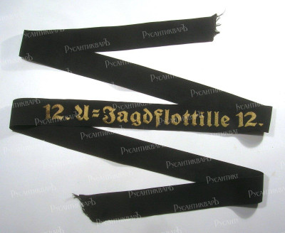 25-Флотилия противолодочных кораблей.jpg