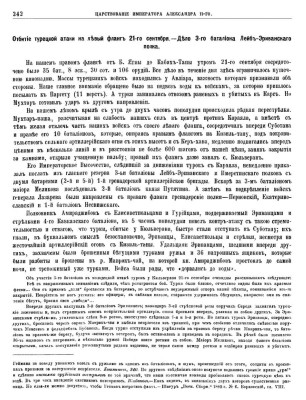 tom_5_Istoria_13-go_Erivanskogo_polka_3.jpg