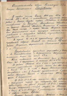 Обстоятельства гибели Петровского Л.Г.2.jpg