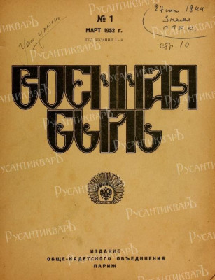 voennaiabyllepas008800_0001.jpg