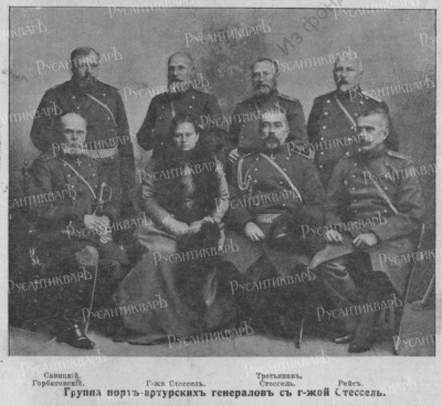Группв генералов.jpg