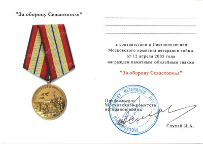 Севастополь-4.jpg