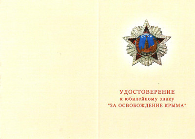 Крым--4.jpg