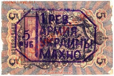 t_ukraine_makhno_5_rubles_167_228CD.jpg