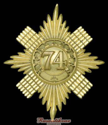 74th (Highlanders) Regiment Officer’s Shako Plate 1844 - 1861.jpg
