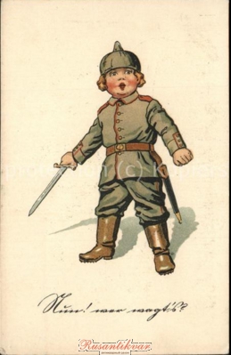 киндерзольдат.PNG (166.28 КБ) 18291 просмотр киндерзольдат.PNG