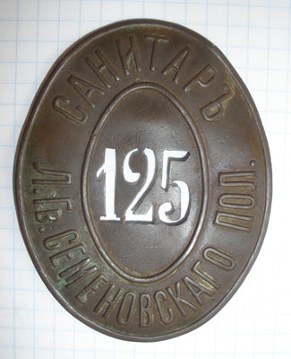 санитар.jpg