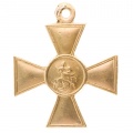 Георгиевский Крест 1 ст № 29.822. Золото (электровое). (235 пехотный Белебеевский полк)